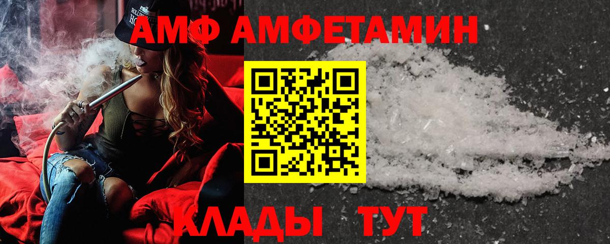 АМФЕТАМИН VHQ  это состав  Лесосибирск  Вход с VPN 