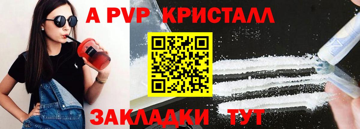 Альфа ПВП Соль  наркошоп  Лесосибирск  Вход с VPN 