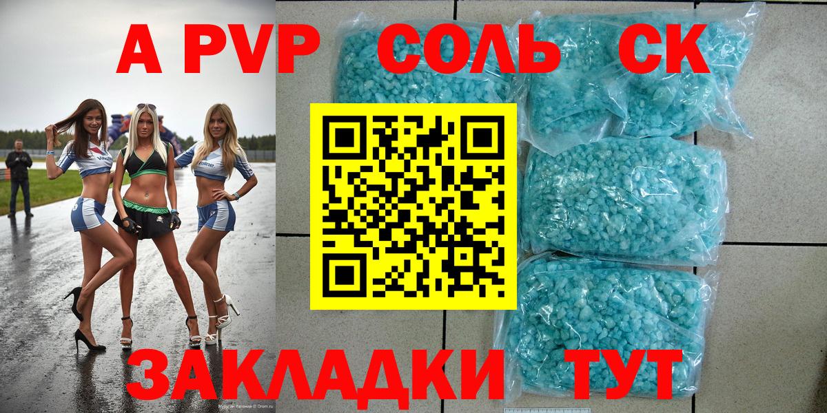 A PVP мука Лесосибирск