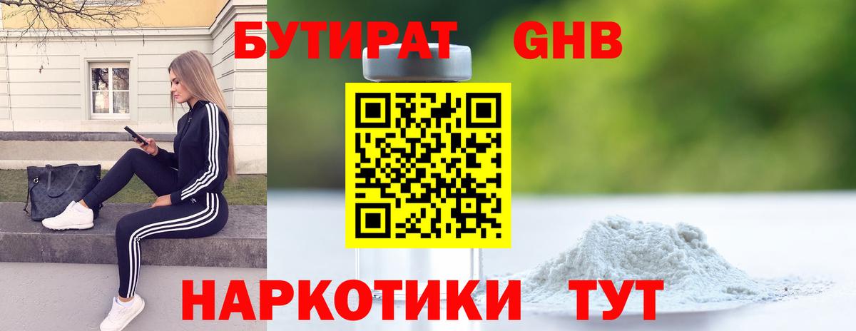 БУТИРАТ оксана  Вход с VPN  Лесосибирск 
