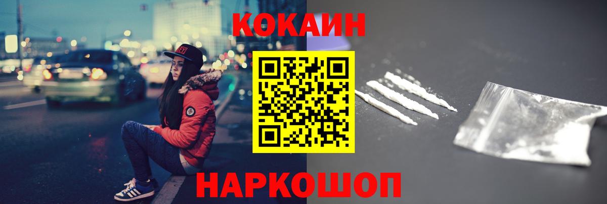 КОКАИН Columbia Лесосибирск