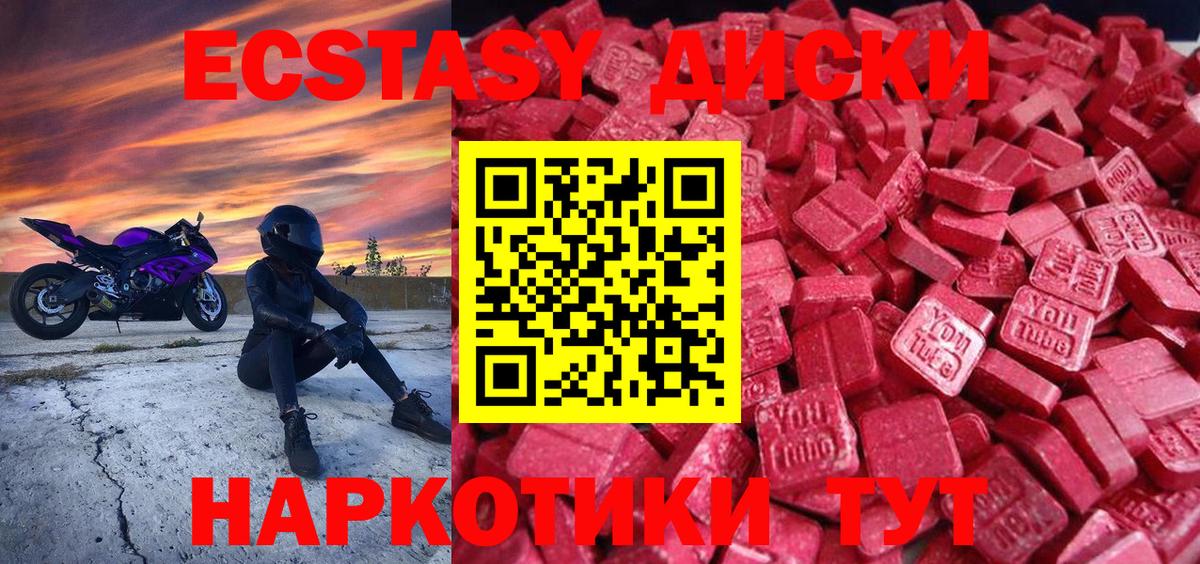 Ecstasy 280мг Лесосибирск