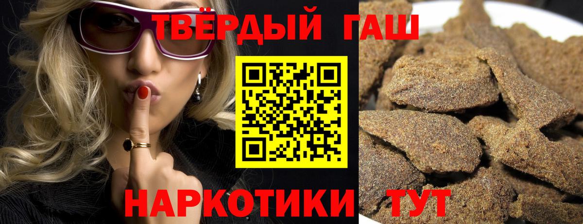 ГАШИШ Premium Лесосибирск