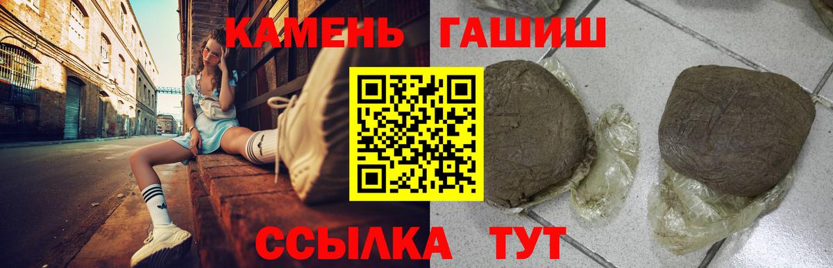 ГАШ  Гашиш Cannabis  Вход с VPN  Лесосибирск  Гашиш хэш 
