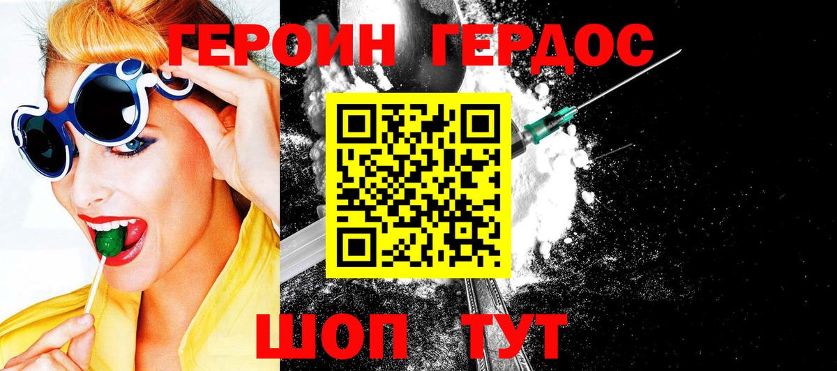 Героин герыч Лесосибирск
