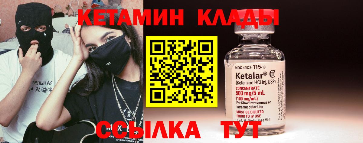 Кетамин ketamine  Кетамин VHQ  Вход с VPN  Лесосибирск 