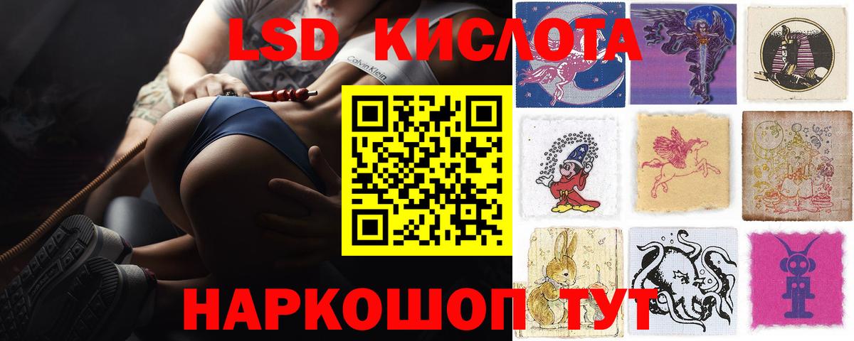 LSD-25 экстази кислота Лесосибирск