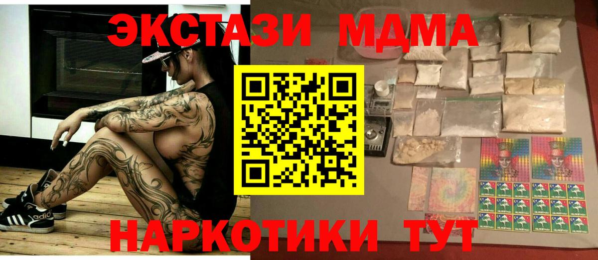 MDMA кристаллы Лесосибирск