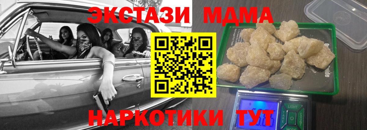MDMA VHQ  МДМА crystal  Лесосибирск  МДМА  Вход с VPN 