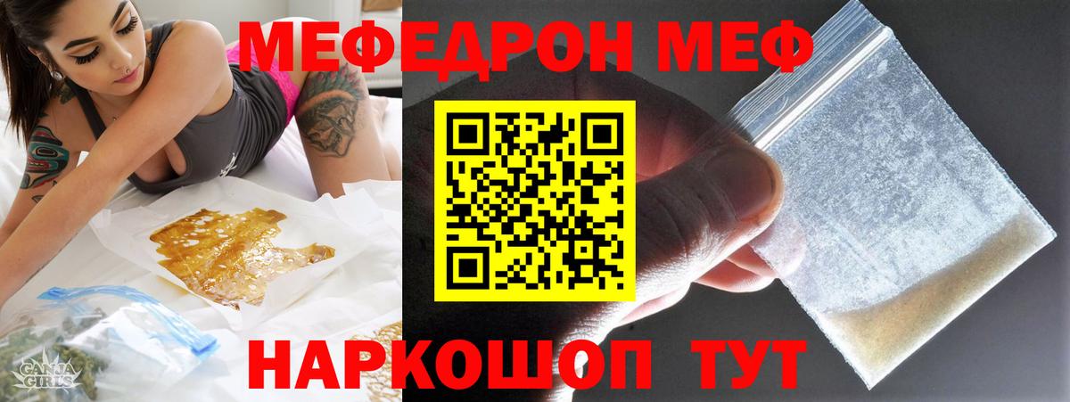 Лесосибирск  Меф кристаллы  где купить наркотик  Вход с VPN  Мефедрон 