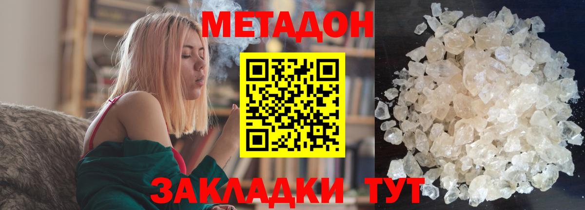 Лесосибирск  Метадон VHQ  МЕТАДОН VHQ  Вход с VPN 