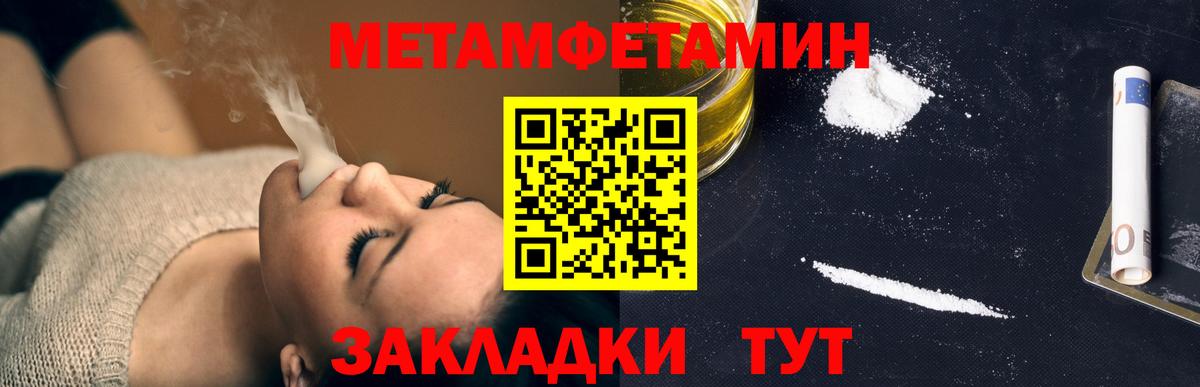 Лесосибирск  МЕТАМФЕТАМИН мет  Вход с VPN 