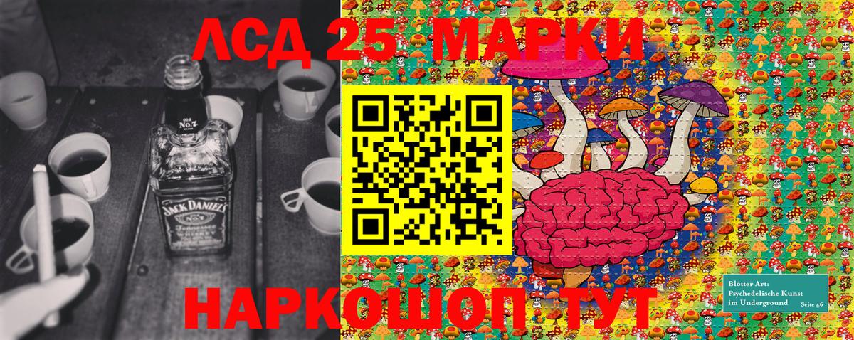 Лесосибирск  Марки NBOMe 1,5мг  Марки NBOMe  Вход с VPN 