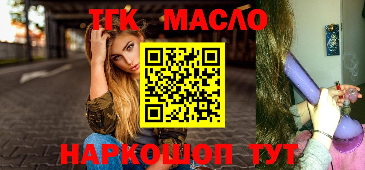Дистиллят ТГК вейп с тгк  Вход с VPN  ТГК вейп  Лесосибирск 