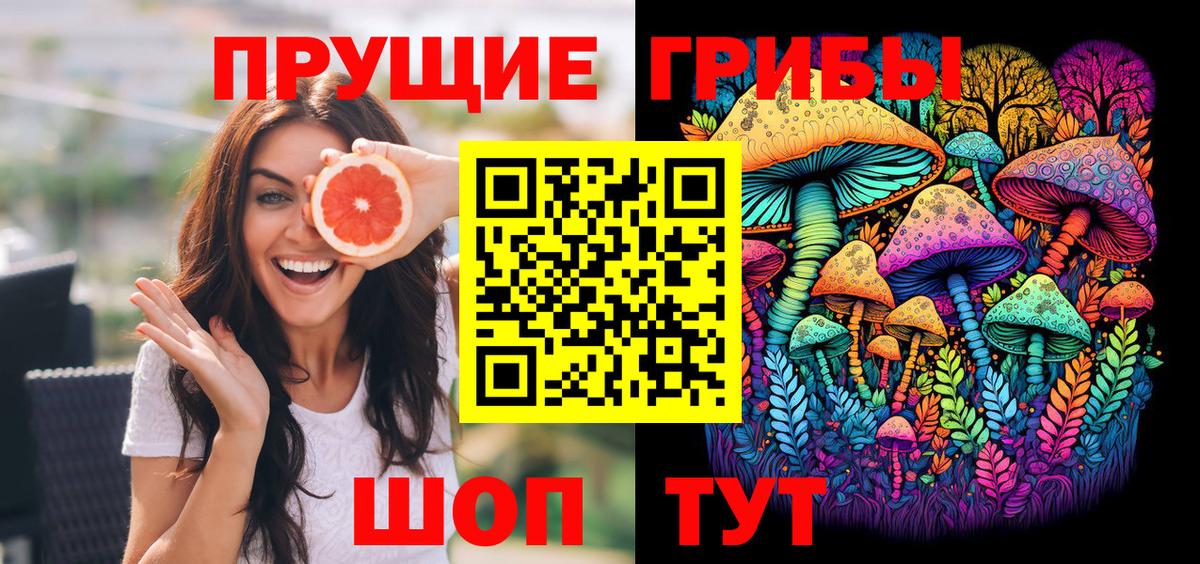 Лесосибирск  Псилоцибиновые грибы Magic Shrooms  купить наркотики цена  Вход с VPN 
