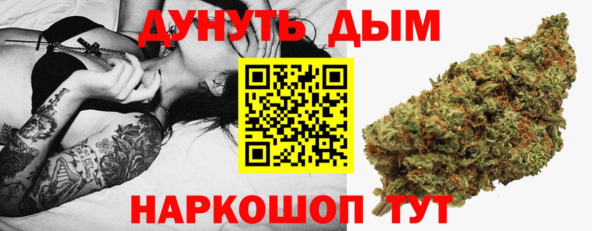 Лесосибирск  Бошки Шишки ГИДРОПОН  Вход с VPN  МАРИХУАНА конопля  Шишки марихуана Ganja  Шишки марихуана планчик 